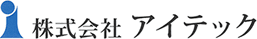 株式会社アイテック